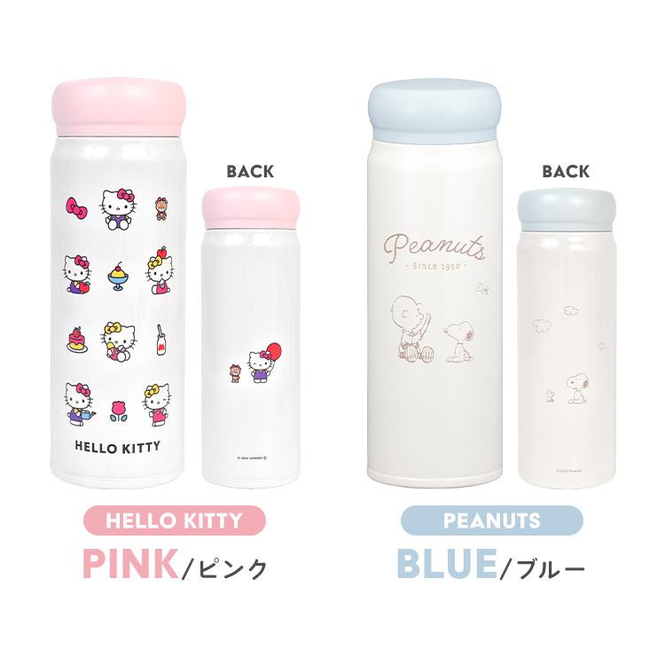 SNOOPY（スヌーピー） 水筒 480ml ハローキティ ステンレスボトル 直
