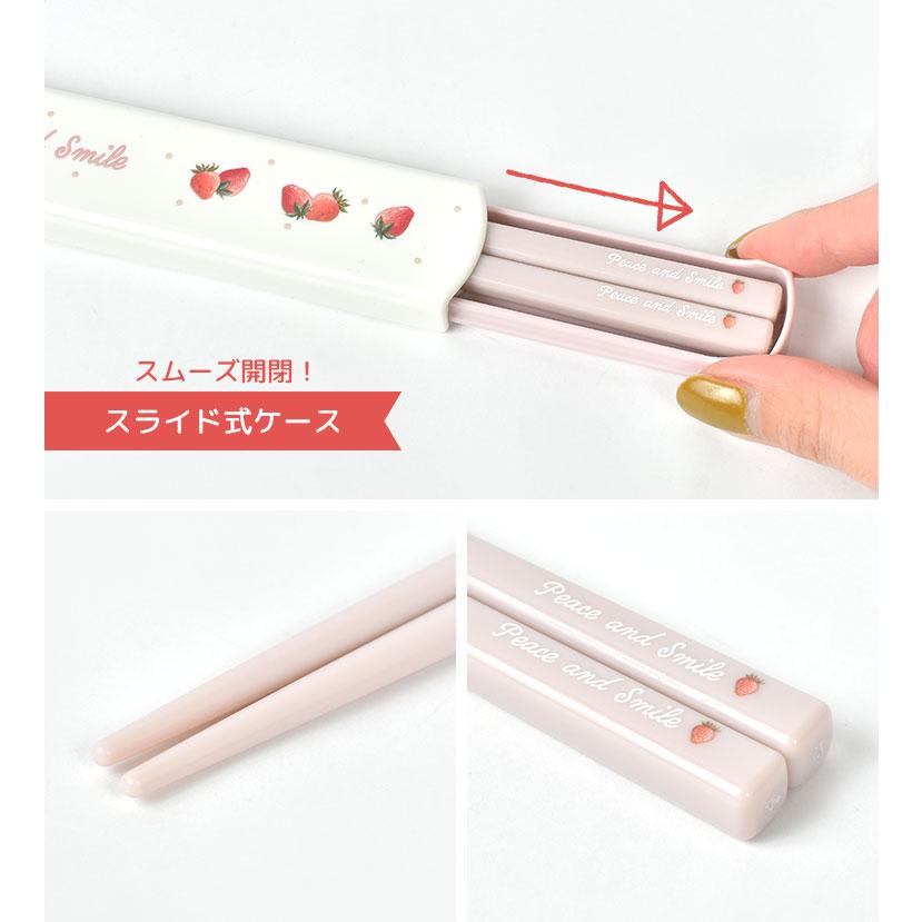 OSK（オーエスケー） 箸箱セット 大人用 子供 小学生 スライド式 食洗