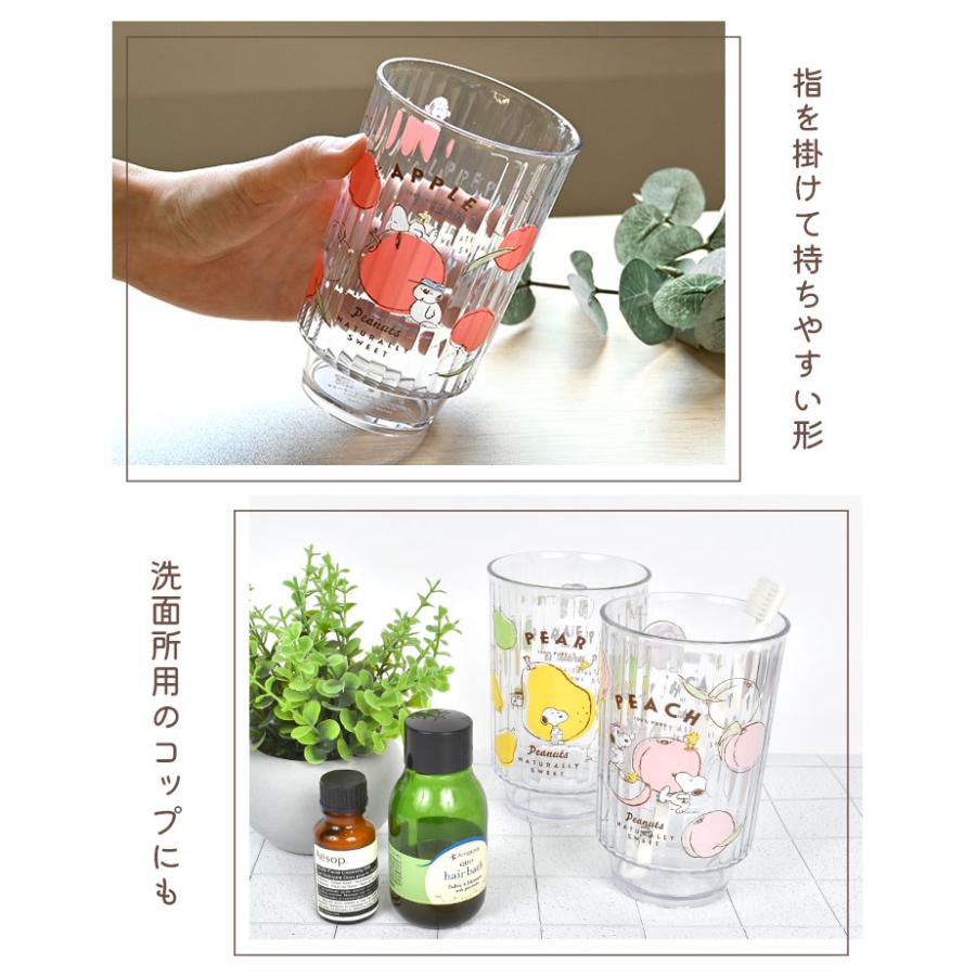 OSK（オーエスケー） コップ 割れない 食洗機対応 スヌーピー