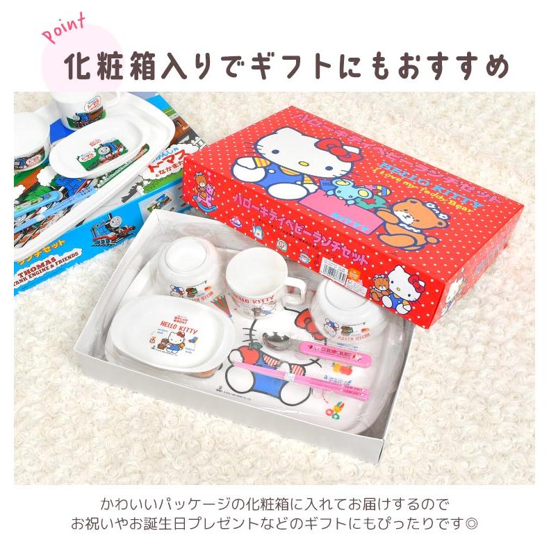 OSK（オーエスケー） 子供 食器セット ベビー ランチセット ハロー