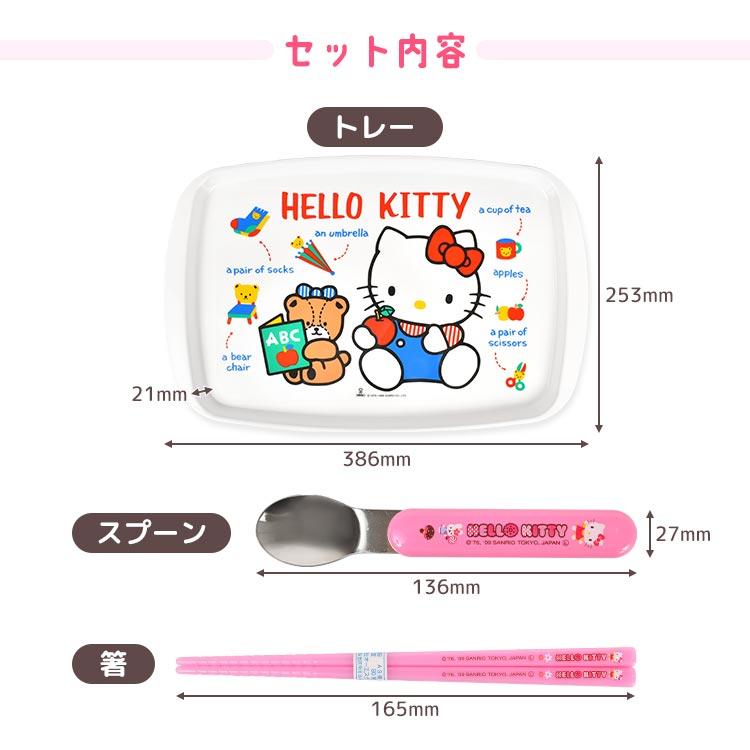 OSK（オーエスケー） 子供 食器セット ベビー ランチセット ハロー