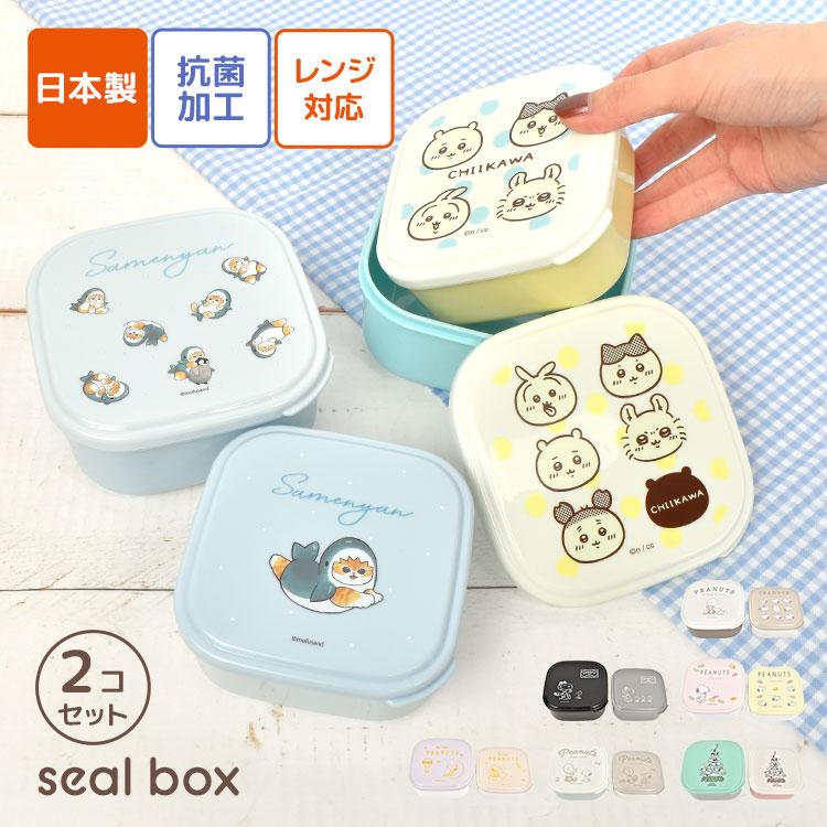 OSK シール容器 スヌーピー ちいかわ モフサンド SNOOPY