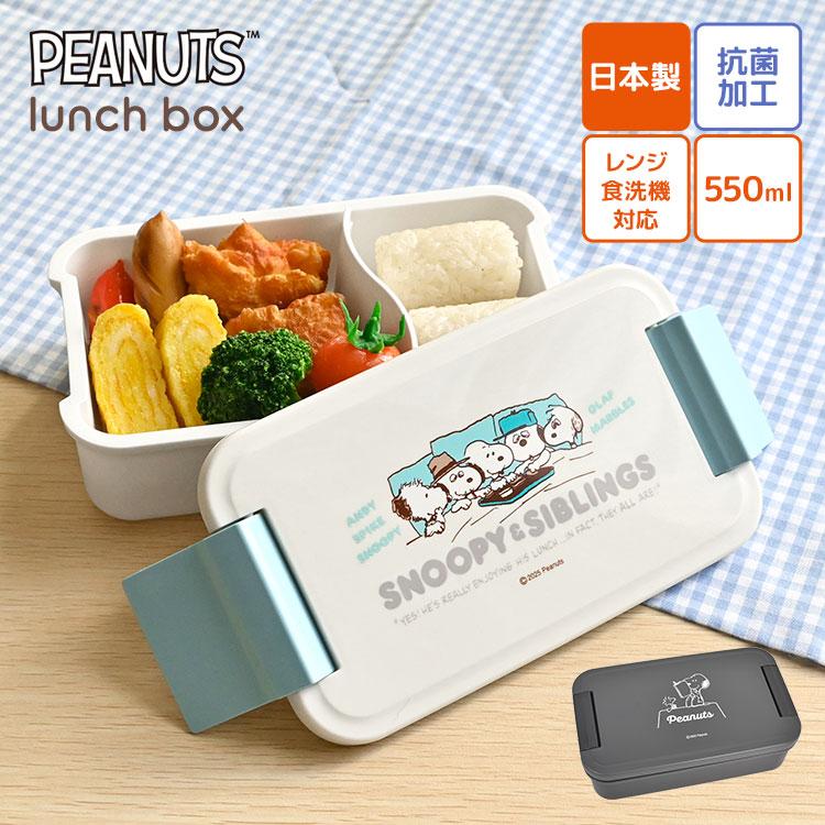OSK（オーエスケー） 弁当箱 ランチボックス スヌーピー SNOOPY 1段