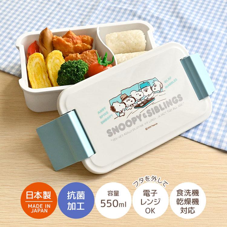 OSK（オーエスケー） 弁当箱 ランチボックス スヌーピー SNOOPY 1段