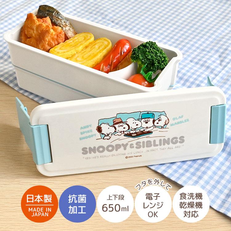 OSK（オーエスケー） 弁当箱 2段 スヌーピー スリム 日本製 電子レンジ