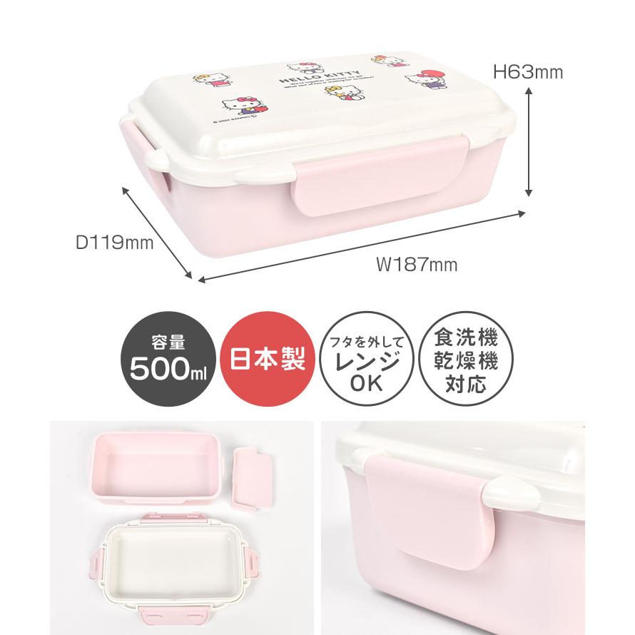 ハローキティ お弁当箱 1段 レンジ対応 食洗機対応 子供 大人 500ml