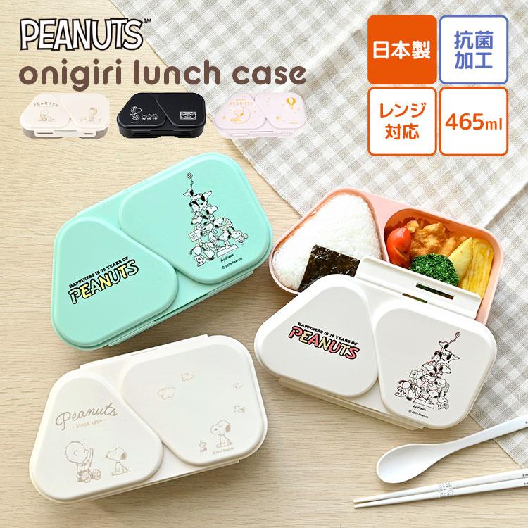 OSK スヌーピー お弁当箱 おにぎり ケース SNOOPY オーエスケー