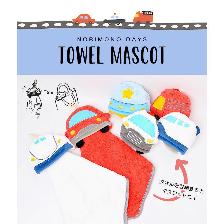 乗り物タオルマスコットタオル ループ付き キッズ 幼稚園 保育園 かわいい 吊るせる タオル 子供 男の子 通園 パトカー 消防車 新幹線 車 飛行機 Ufo Hauhau 通販 Paypayモール