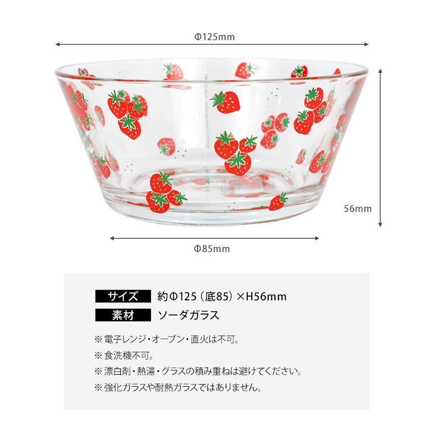 送料無料 ボウル ガラス お皿 サラダボウル おしゃれ 食器 フルーツ ヨーグルト 入れ物 猫グッズ サバトラ イラスト レモン 苺 ストロベリー Discoversvg Com