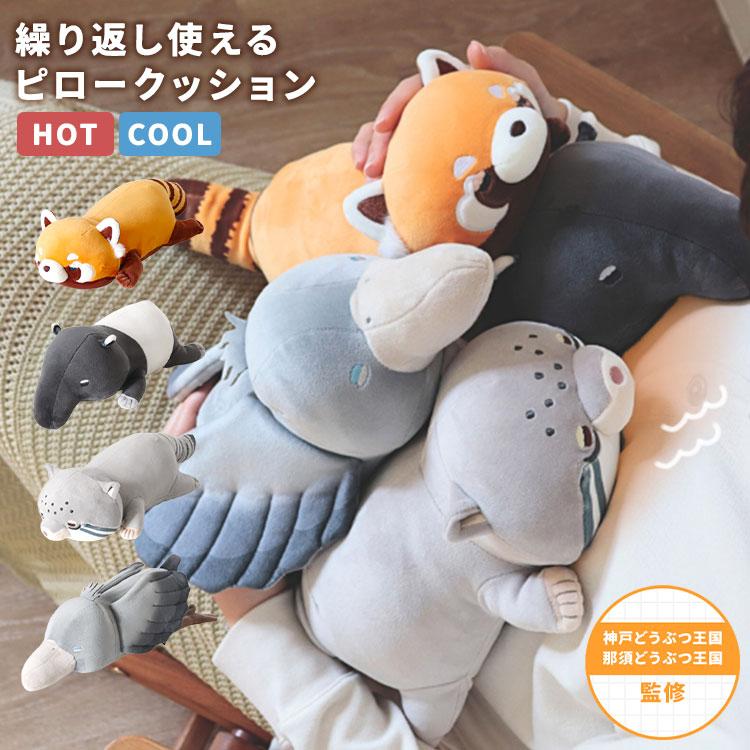 【2個セット】ハシヅメユウヤ　クッション ぬいぐるみ 動物 Hug me Zoo ハグミーズー クッション ピロー