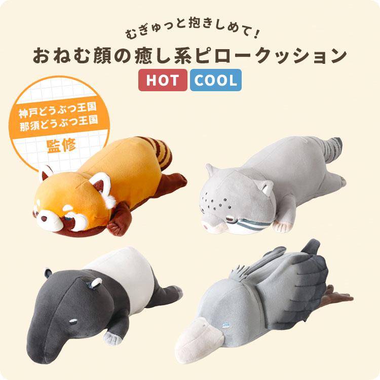 ぬいぐるみ 動物 Hug me Zoo ハグミーズー クッション ピロー