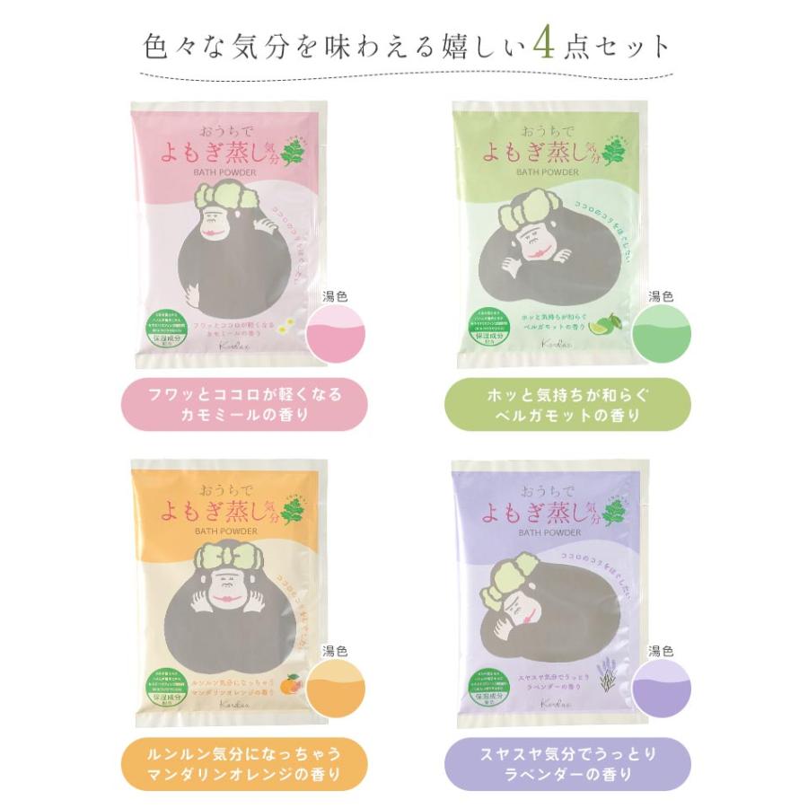 バスソルト ギフト 4点 セット 入浴剤 アロマ プレゼント