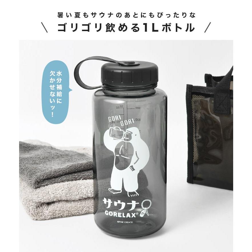 パイン・クリエイト 水筒 1l ウォーターボトル 1リットル 大容量