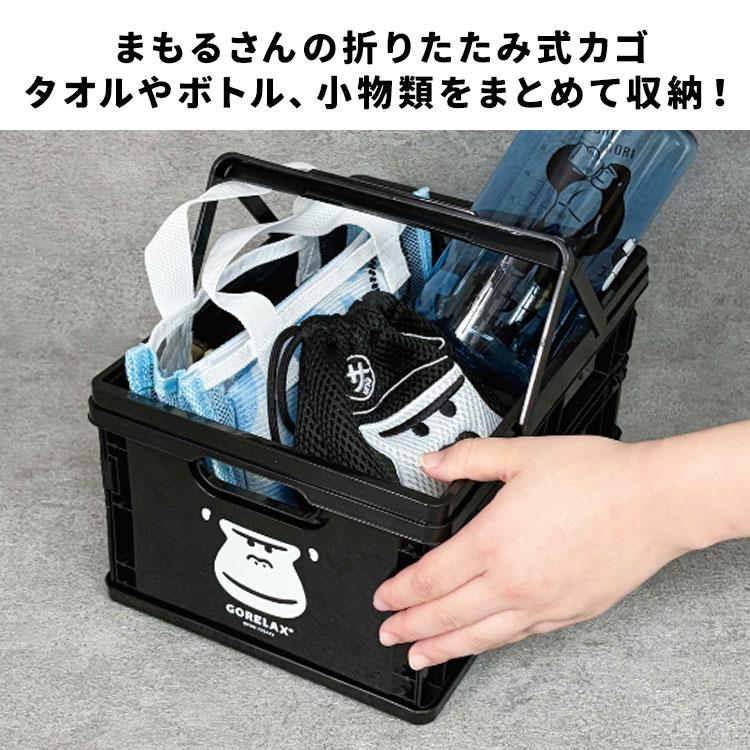 ごリラックス お風呂バスケット パタっとまもるさんのカゴ サウナ かご