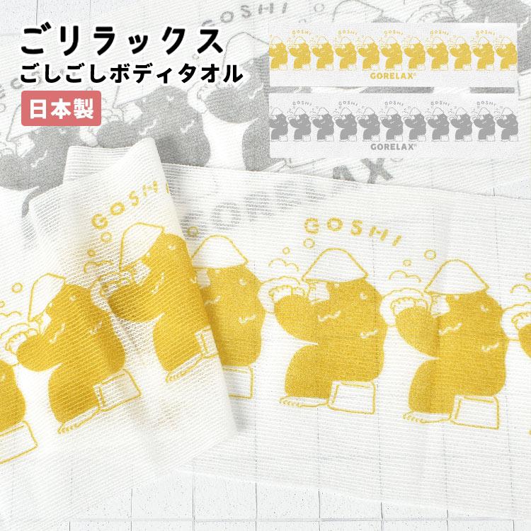 タオルハンカチ 日本製 ハンドタオル 今治 ごリラックス ベージュ グレー 綿100 おしゃれ かわいい レディース メンズ 大人 子供 キッズ ハンカチ Pine Gori Towel03 Hauhau 通販 Yahoo ショッピング