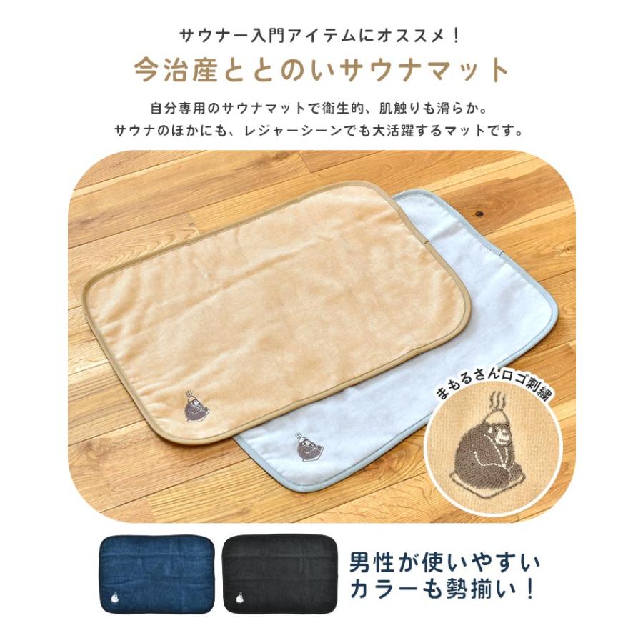 サウナマット サウナマット 今治タオル 日本製 ごリラックス 岩盤浴マット