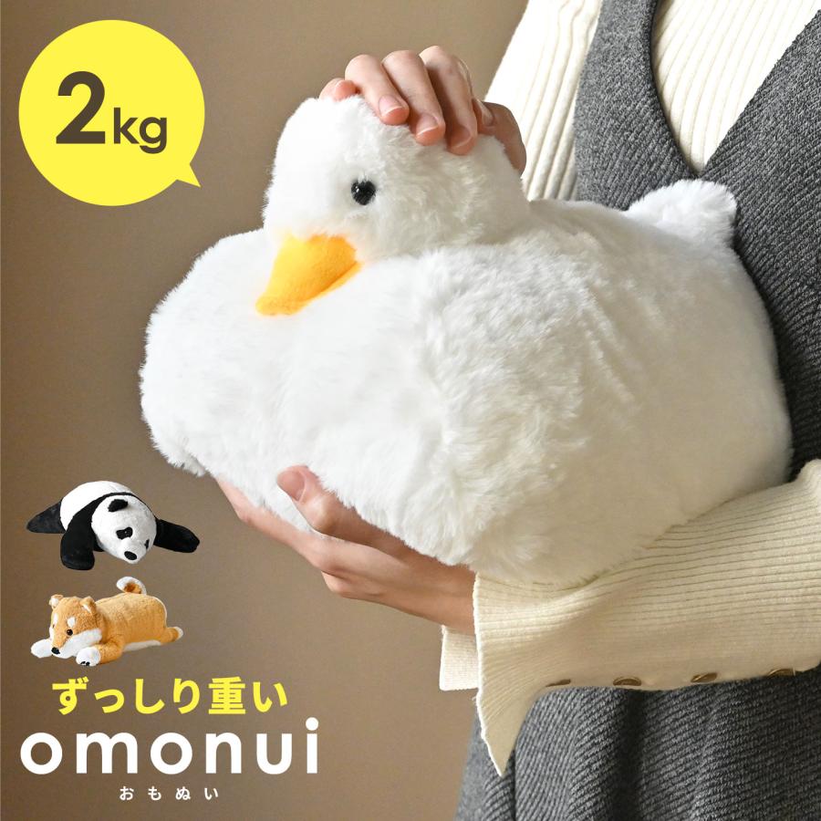 omonui ぬいぐるみ おもぬい 大きい かわいい あひる 柴犬 パンダ