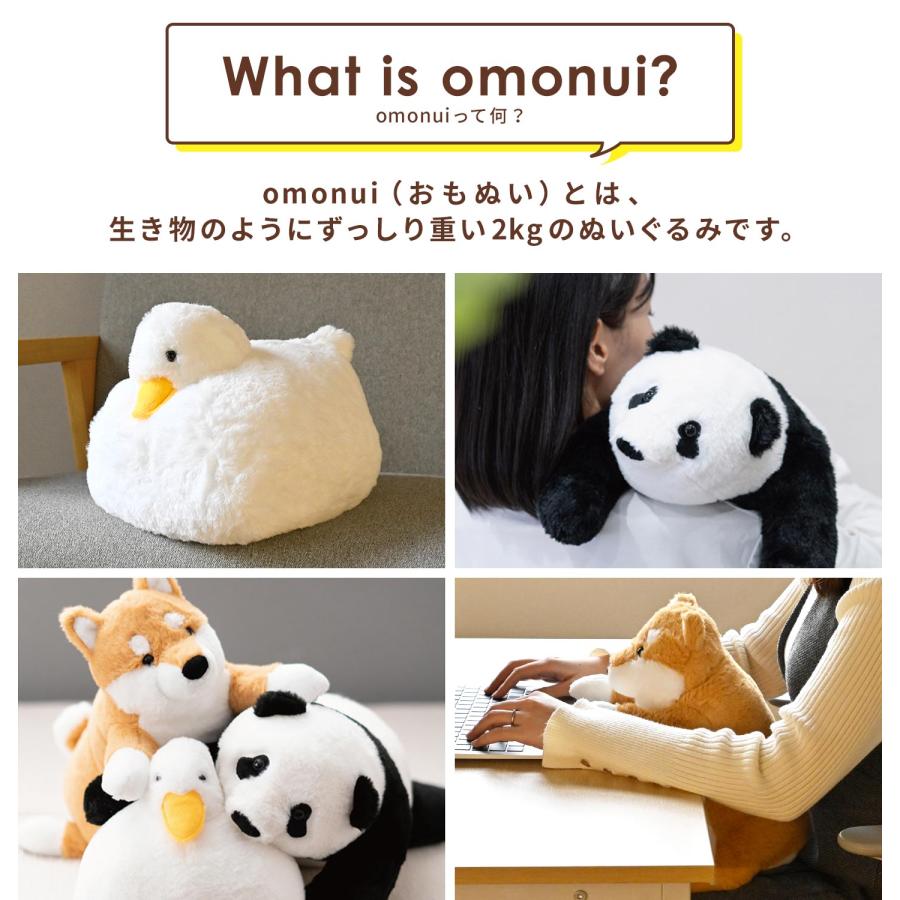 omonui ぬいぐるみ おもぬい 大きい かわいい あひる 柴犬 パンダ