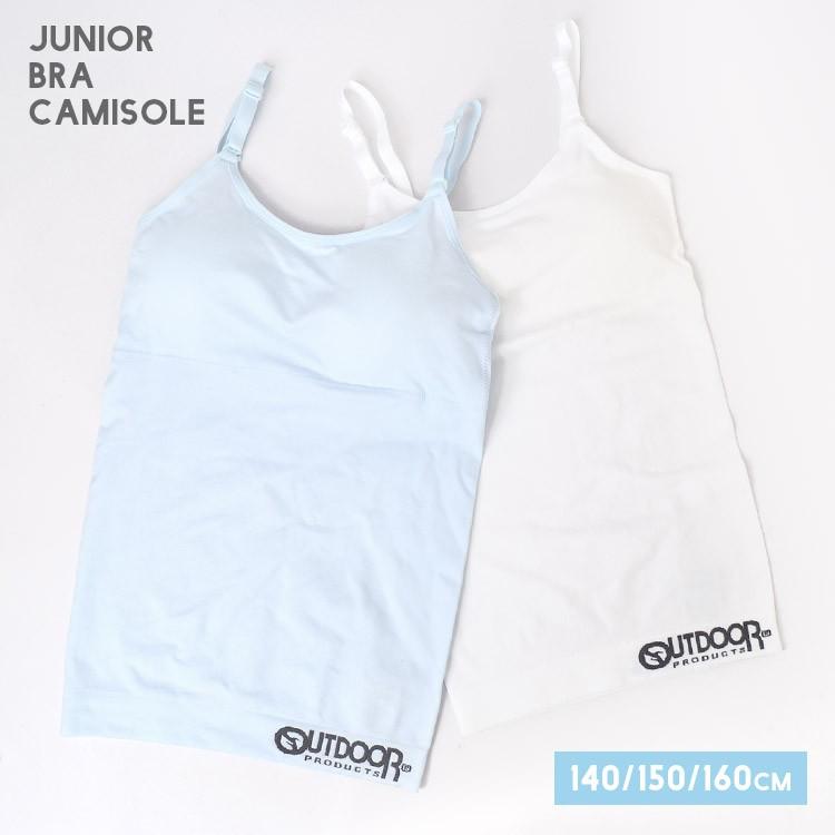 キャミソール キッズ 女子 パッド付き インナー ジュニア 子ども ブラトップ 伸縮性 ノンワイヤー ロゴ 小学生 中学生 Outdoor Products Hauhau 通販 Paypayモール