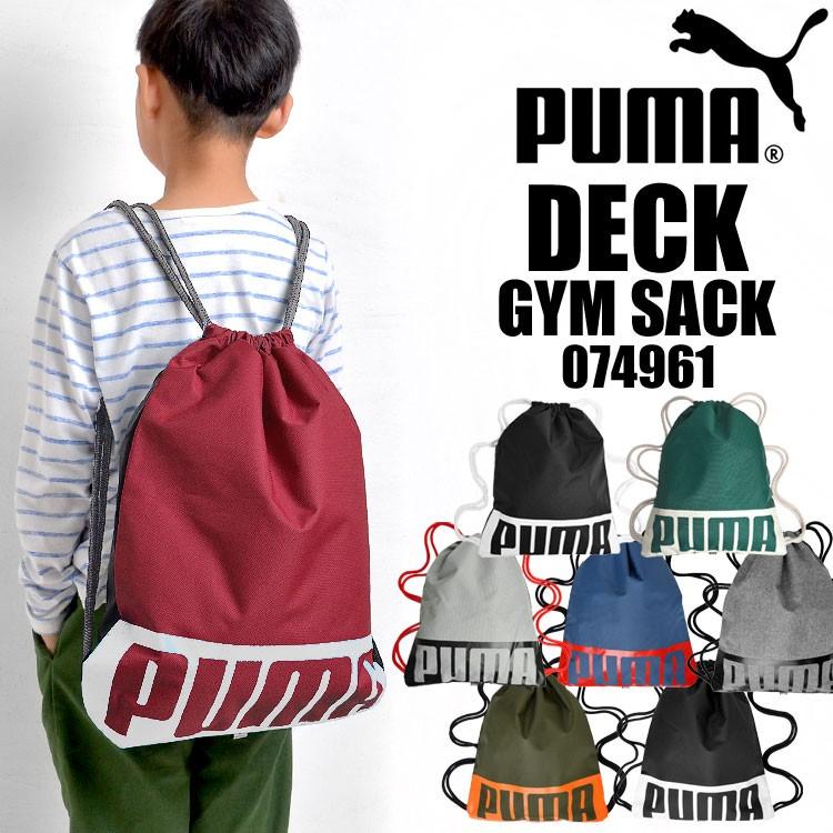 キッズ ジムサック Puma プーマ 074961 ナップサック ショルダーバッグ リュック サッカーバッグ 部活 小学生 リュックサック 14 5l Puma 074961 Hauhau 通販 Yahoo ショッピング