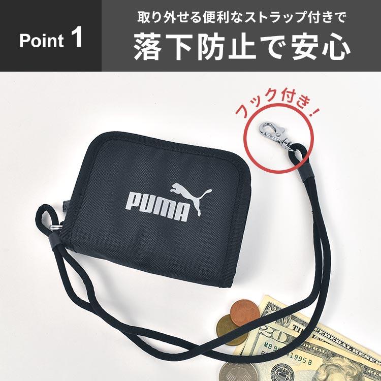 PUMA 財布 男の子 プーマ ジュニア キッズ 小学生 中学生 首かけ PUMA 財布 男の子 プーマ ジュニア キッズ 小学生 中学生 首かけ