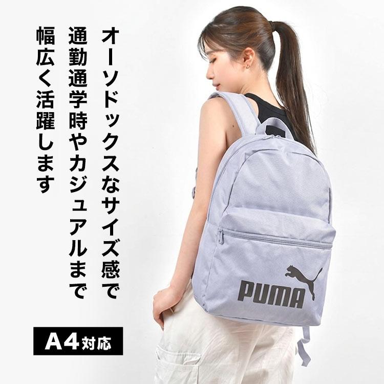 PUMA（プーマ） リュック キッズ 男の子 女の子 メンズ レディース 