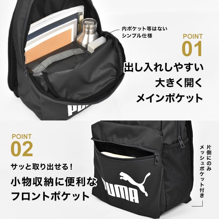 やっくんふじみ野高校 Puma リュックサックとユニフォームセット PUMA（プーマ） リュック キッズ 男の子 女の子 メンズ レディース