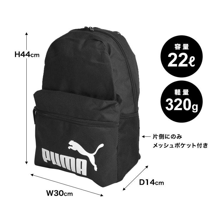 PUMA キッズ リュック 男の子 女の子 メンズ レディース プーマ PUMA キッズ リュック 男の子 女の子 メンズ レディース プーマ