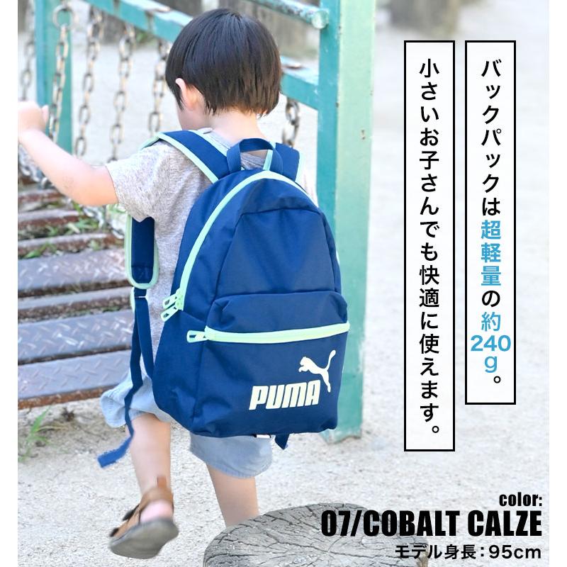 PUMA リュック キッズ 男の子 女の子 子供 プーマ 079879 キッズ PUMA リュック キッズ 男の子 女の子 子供 プーマ 079879 キッズ