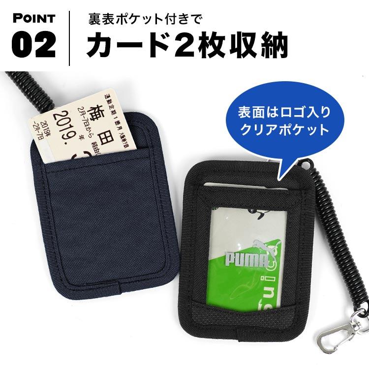 PUMA（プーマ） パスケース 男の子 定期入れ ICカード 2枚 子供 キッズ
