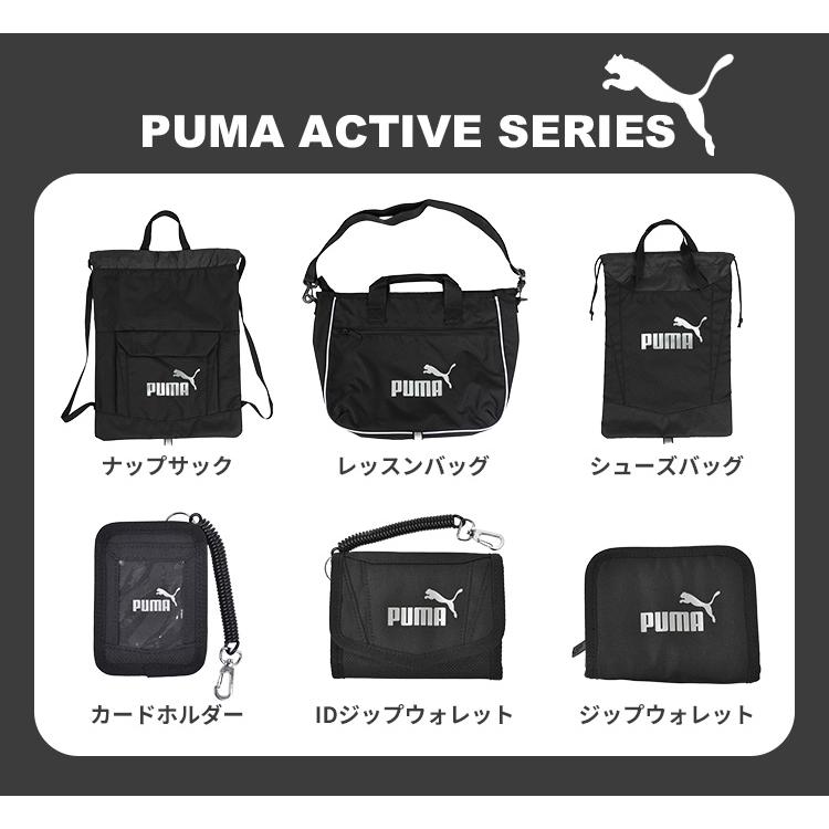 パスケース 子供用 男の子 PUMA プーマ ジュニア キッズ 小学生 中学生 定期入れ カールコード 伸びる 男子 通学 カードホルダー 2枚｜hauhau｜11