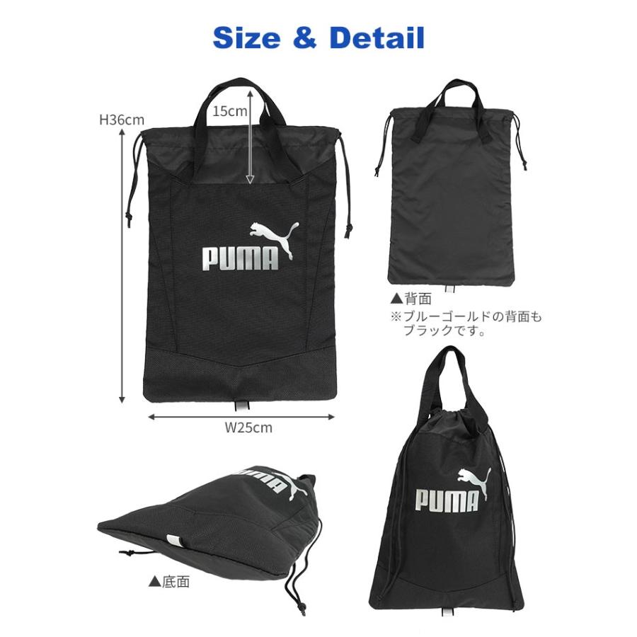 シューズバッグ PUMA プーマ 男の子 小学生 子供 男子 通学 キッズ ジュニア 巾着 上靴 上履き入れ 軽量 シューズケース シューズバック｜hauhau｜11