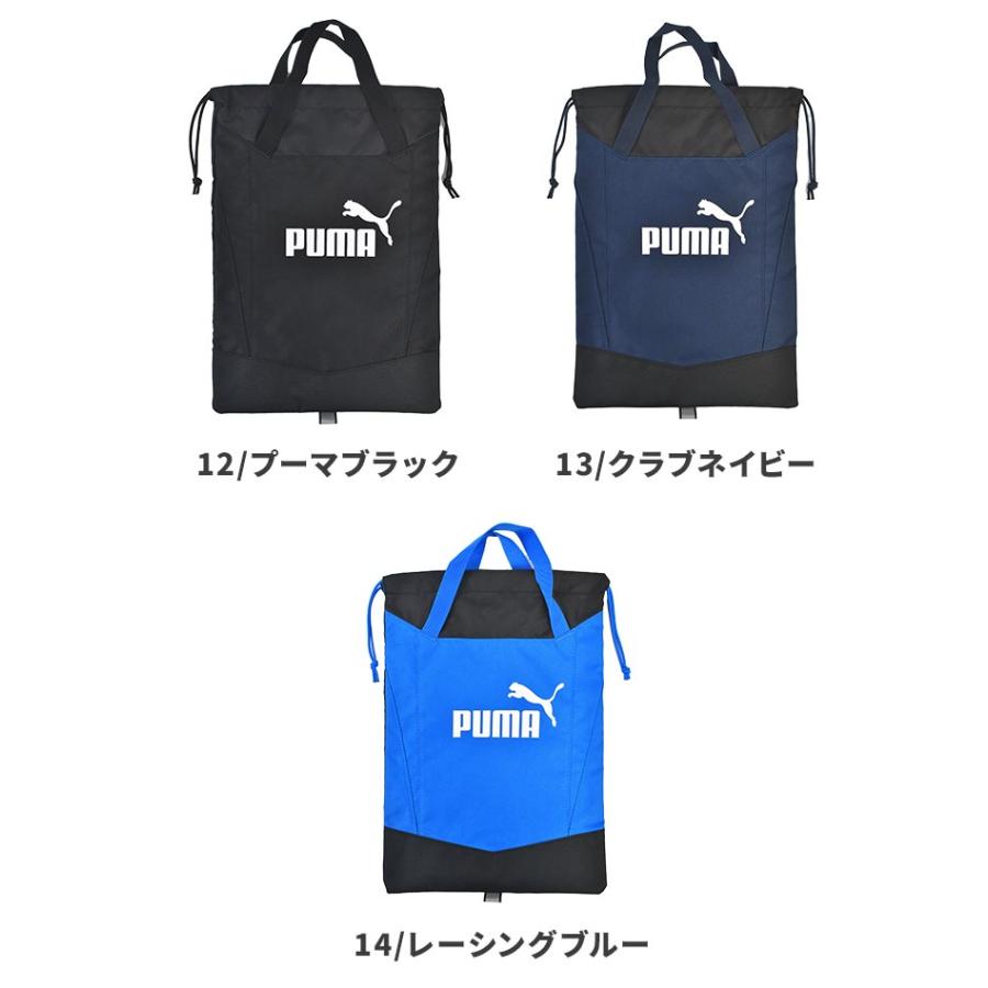 PUMA（プーマ） シューズバッグ 男の子 スポーツブランド 小学校