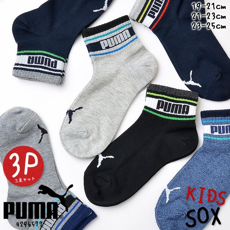 運搬 震え 最も遠い 子供 靴下 男の子 スポーツ Speed Dating Immobilier Com