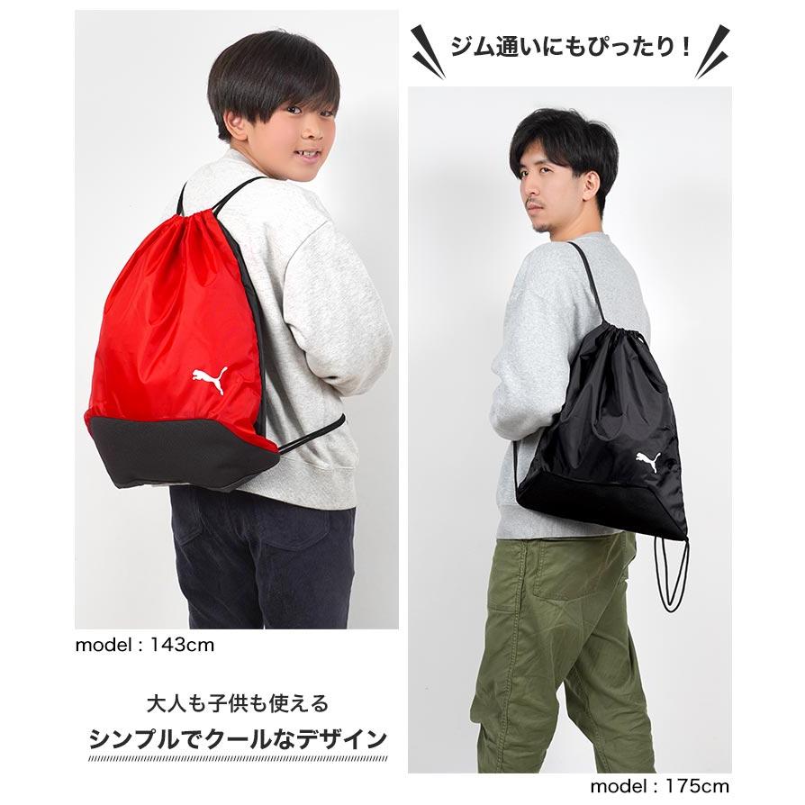 ナップサック ジムサック PUMA プーマ メンズ 男の子 スポーツ ブランド 巾着袋 キッズ ジュニア 小学生 中学生 体操服入れ｜hauhau｜07