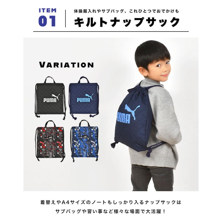 入園入学セット　専用です PUMA 入園入学セット 3点セット プーマ 男の子 子供 キッズ