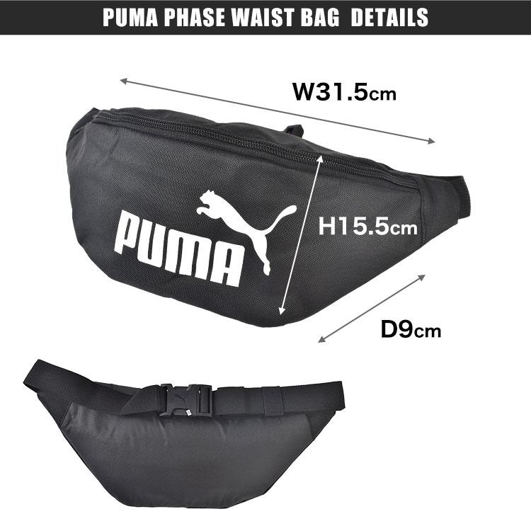 PUMA（プーマ） ウエストバッグ キッズ 男の子 ボディバッグ メンズ