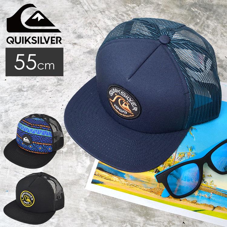 メッシュキャップ 男の子 Quiksilver クイックシルバー キッズ メッシュ キャップ 平ツバ 55cm 帽子 フラットバイザー ロゴキャップ 女の子 ユース おしゃれ Hauhau 通販 Paypayモール