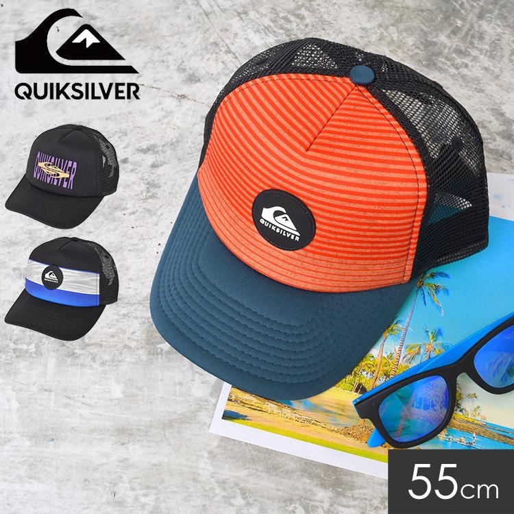 メッシュキャップ 男の子 Quiksilver クイックシルバー キッズ メッシュ キャップ 55cm 帽子 ロゴキャップ 女の子 子ども 子供 ユース シンプル おしゃれ ロゴ Hauhau 通販 Paypayモール