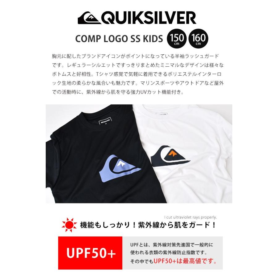 ラッシュガード キッズ 半袖 男の子 Quiksilver クイックシルバー プルオーバー ラッシュガード 子ども用 Upf50 150cm 160cm ロゴ シンプル 黒 白 小学生 Hauhau 通販 Paypayモール