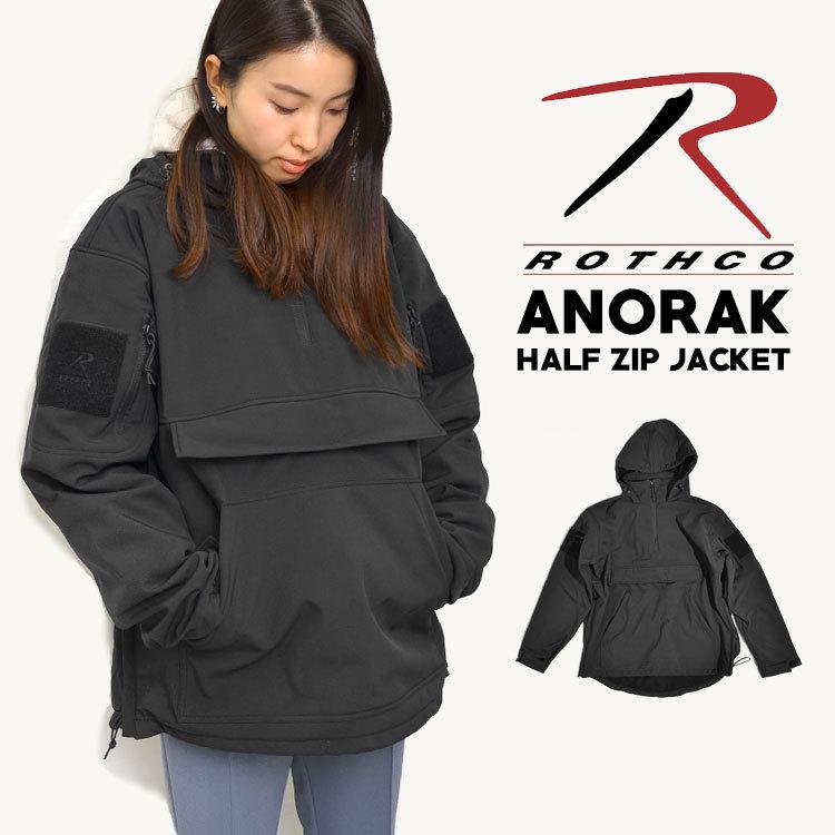 ジャケット Rothco ロスコ アウター メンズ レディース ブランド ブラック 黒 ミリタリー ハーフジップ カンガルーポケット ポリエステル おしゃれ Hauhau 通販 Paypayモール