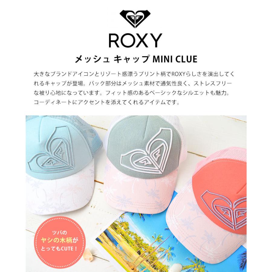メッシュキャップ 女の子 Roxy ロキシー キッズ メッシュ キャップ 53 55cm 帽子 ロゴキャップ 男の子 子ども 子供 シンプル おしゃれ 蒸れにくい 西海岸 Hauhau 通販 Paypayモール