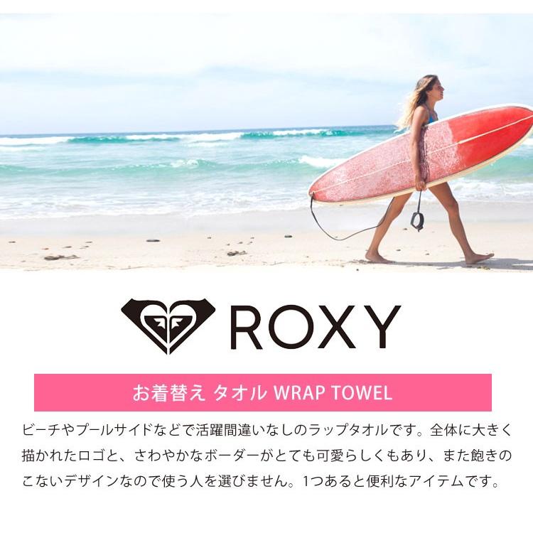ラップタオル キッズ 70cm Roxy ロキシー ラップタオル 女の子 巻きタオル 小学生 キッズ プールタオル 女の子 バスタオル キッズ Hauhau 通販 Paypayモール