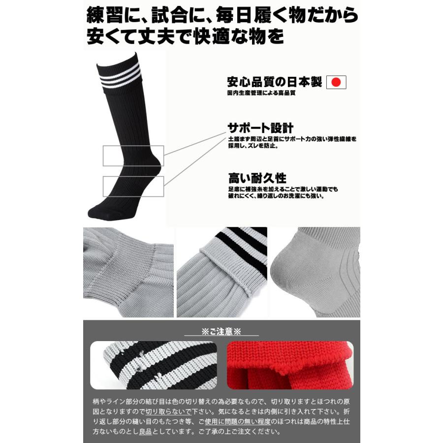 サッカーソックス サッカーストッキング 3本ライン 国産 日本製