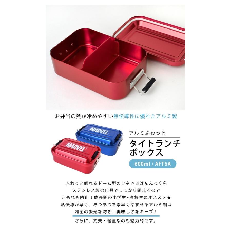 弁当箱 1段 男子 大容量 お弁当箱 600ml アルミ 大人 女子 Marvel マーベル キャラクター ランチボックス 大きめ ロゴ おしゃれ Hauhau 通販 Paypayモール