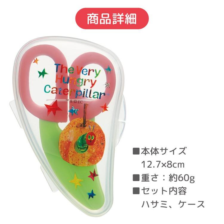 離乳食 はさみ フードカッター 携帯用 ケース付き はらぺこあおむし 離乳食カッター Bfc1 ヌードルカッター ベビーフード 食べ物用 Skt Aob Bfc1 Hauhau 通販 Yahoo ショッピング