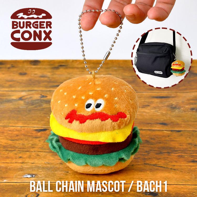 キーホルダー マスコット ぬいぐるみ ハンバーガー アメカジ