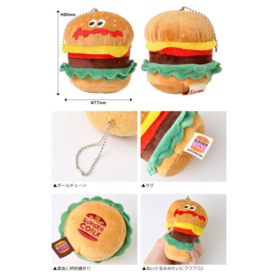 キーホルダー マスコット ぬいぐるみ ハンバーガー アメカジ