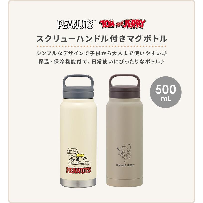 スヌーピー サリー ステンレスボトル サーモス 公式オンライン