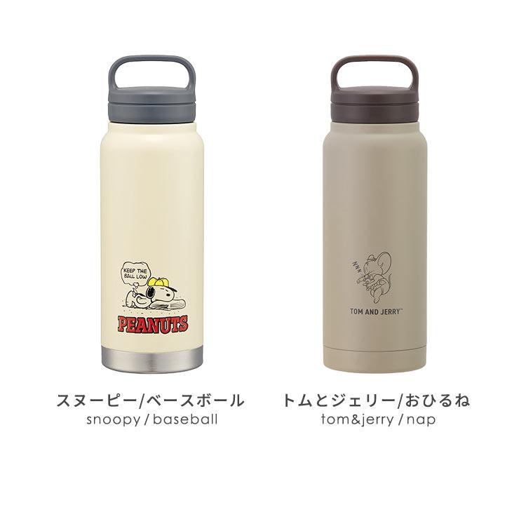SNOOPY 水筒 スヌーピー トムとジェリー 500ml 持ち手付き 女子